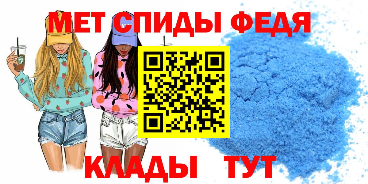 Амфетамин  АМФЕТАМИН Premium  Вход с VPN  Симферополь 
