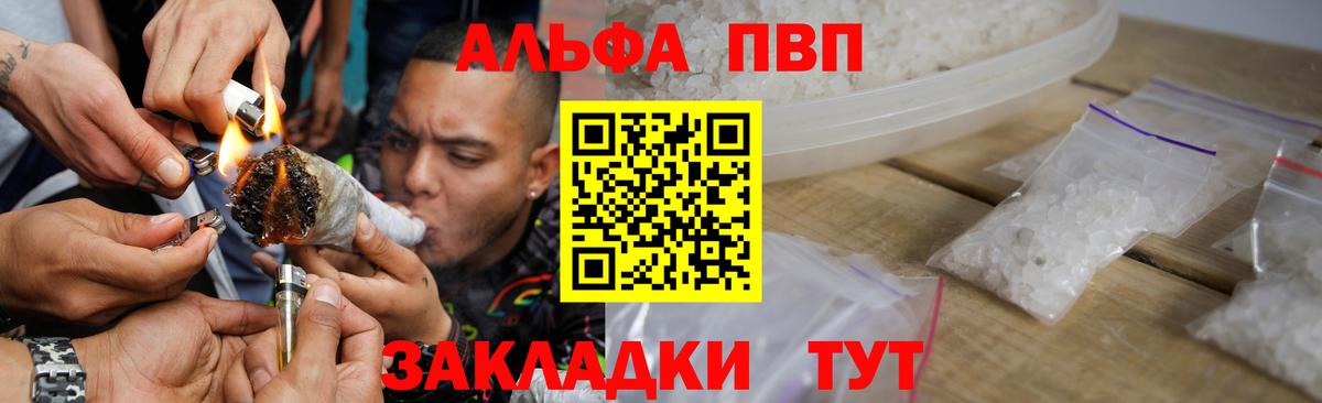 А ПВП СК  A-PVP Соль  Симферополь  Вход с VPN  Alpha PVP VHQ 