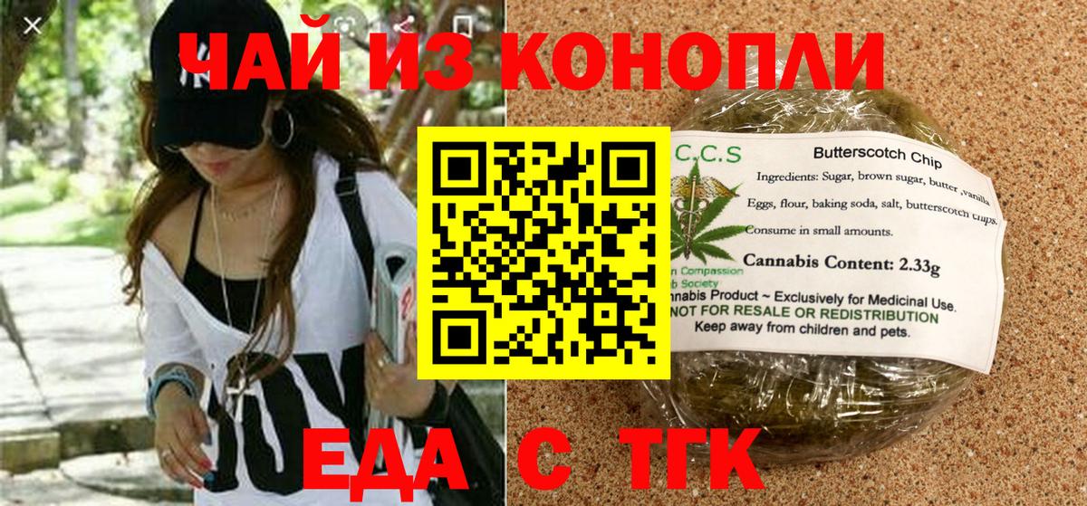Симферополь  Cannafood конопля  Вход с VPN 