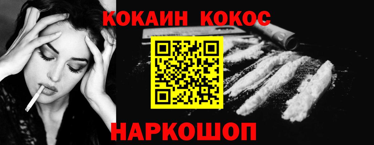 КОКАИН 98% Симферополь