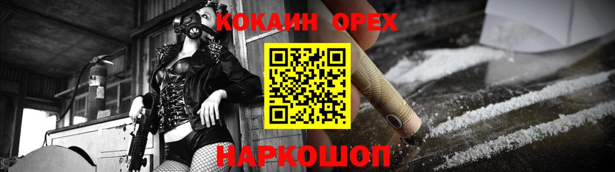 Cocaine Эквадор  Вход с VPN  Кокаин Columbia  Симферополь 