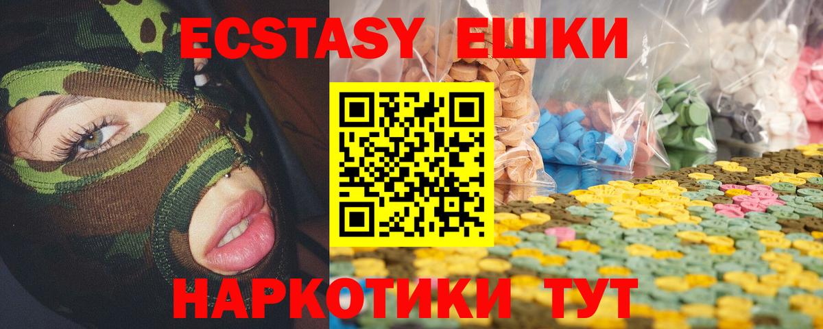 ЭКСТАЗИ louis Vuitton Симферополь