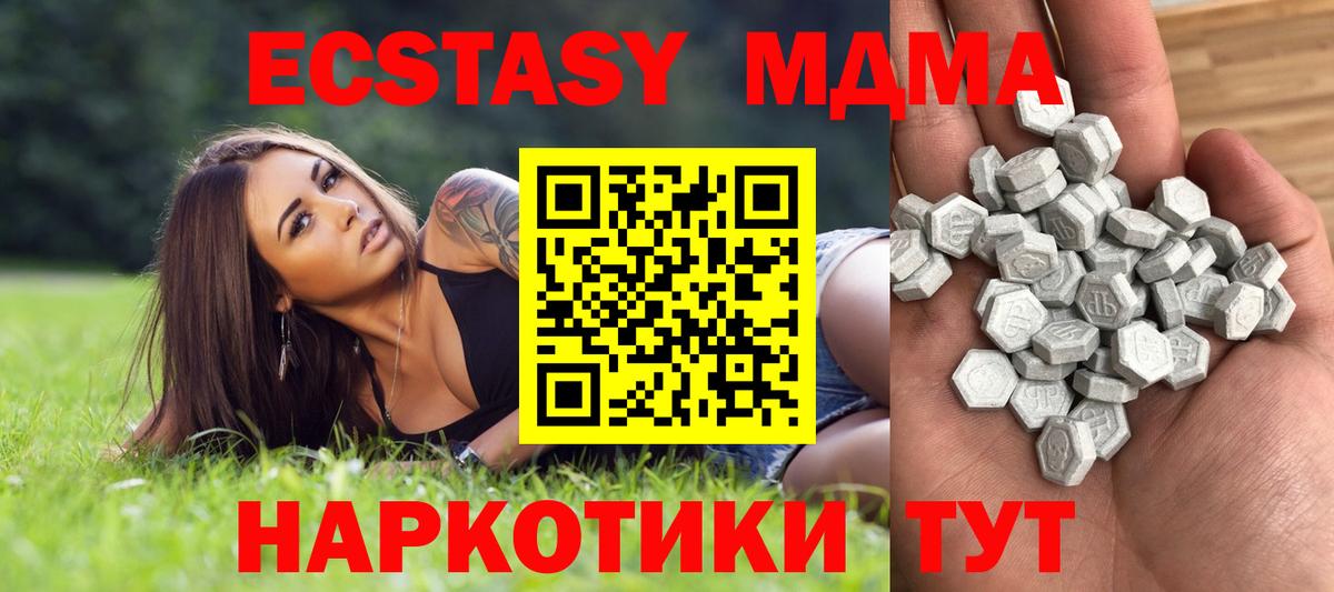 даркнет сайт  ЭКСТАЗИ Дубай  Симферополь  Ecstasy  Вход с VPN  ЭКСТАЗИ круглые 