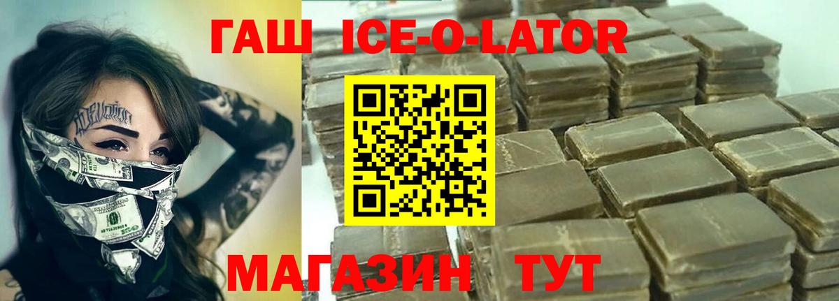 ГАШ Premium  ГАШИШ Premium  Вход с VPN  Симферополь 