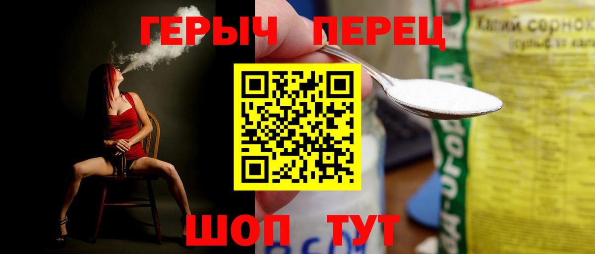 Симферополь  Героин хмурый  Вход с VPN 