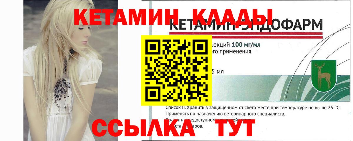 КЕТАМИН VHQ Симферополь