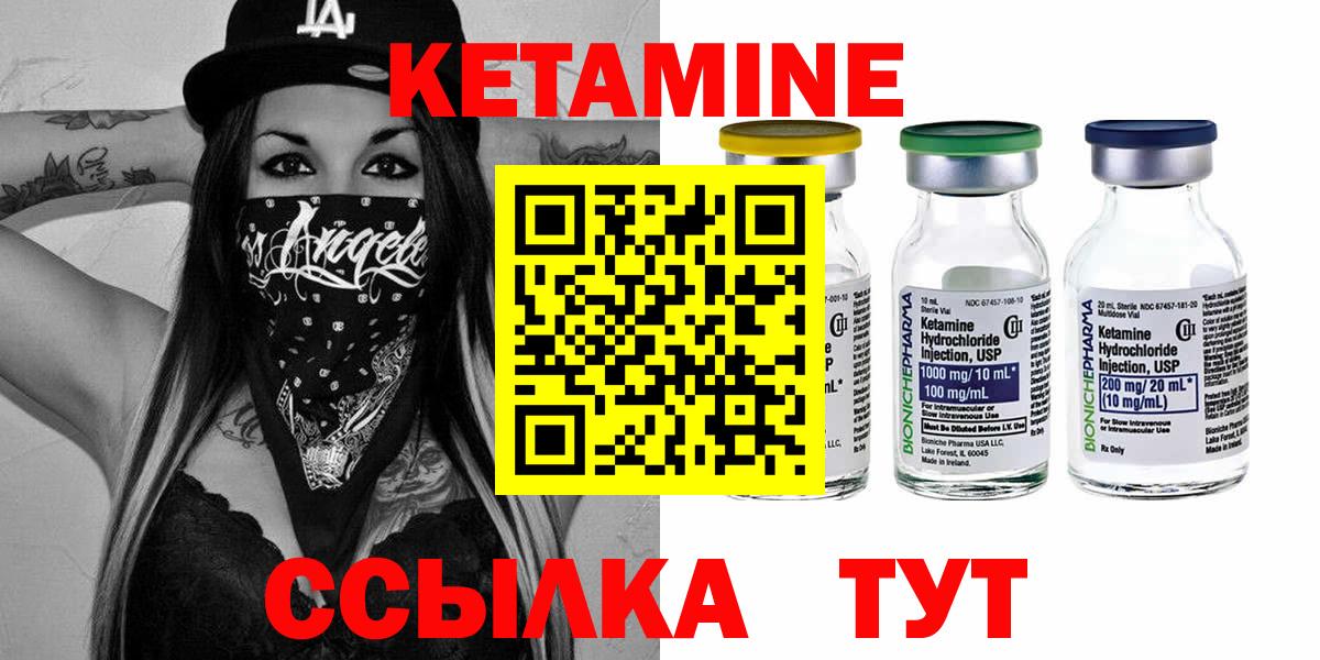 Кетамин ketamine  Вход с VPN  Симферополь 