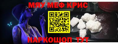 крисы Ярцево