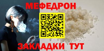 мяу мяу кристалл Ярославль
