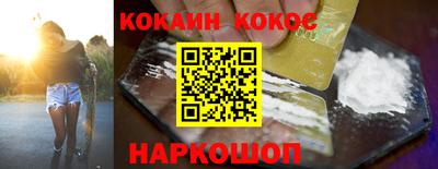 кокаин премиум Янаул