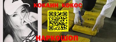 кокаин премиум Янаул