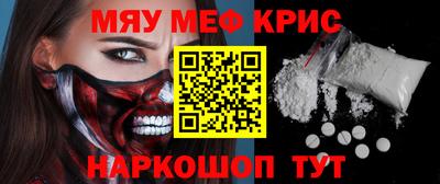 мяу мяу кристалл Ярославль