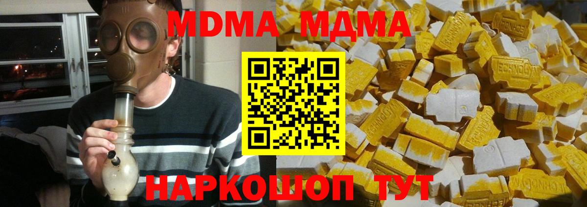 MDMA crystal  MDMA VHQ  МДМА  Вход с VPN  Симферополь 