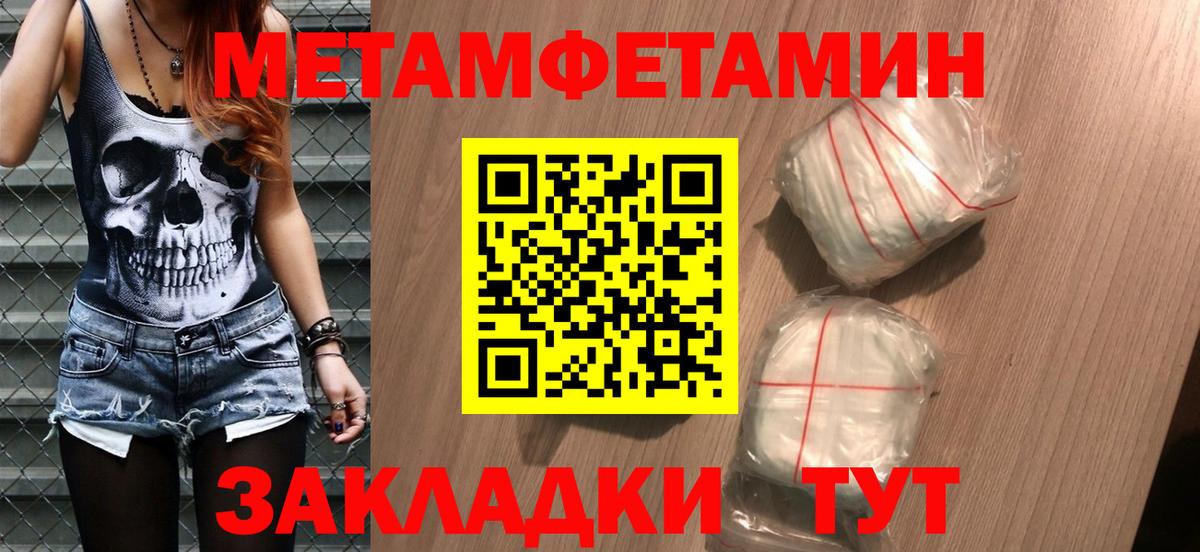Первитин кристалл Симферополь