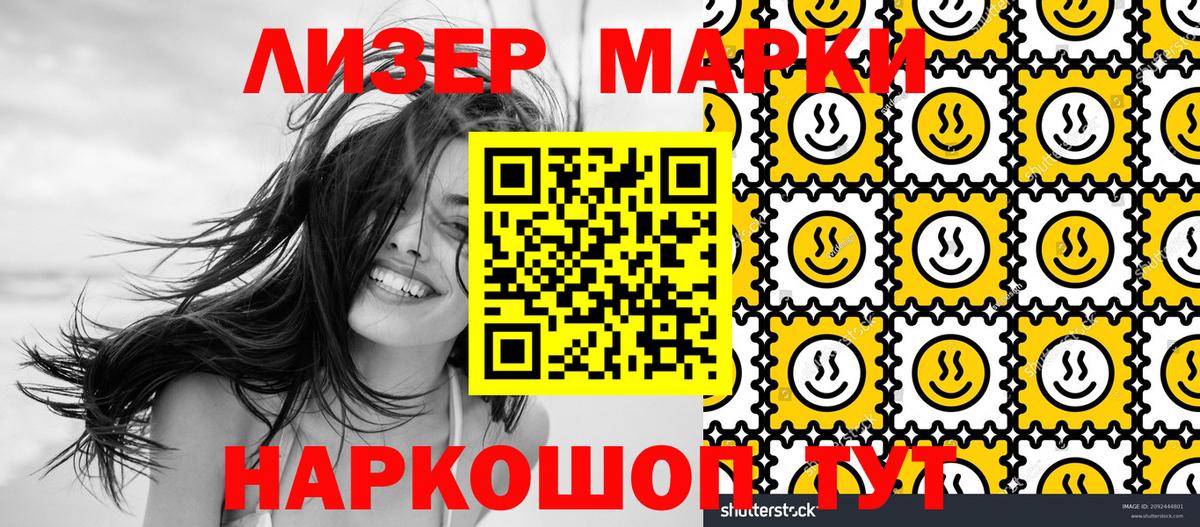 Марки N-bome 1,8мг Симферополь