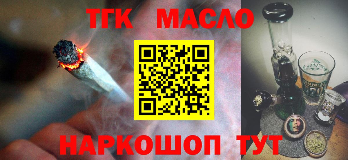 Симферополь  ТГК вейп  Вход с VPN 