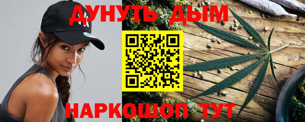 Каннабис White Widow Симферополь